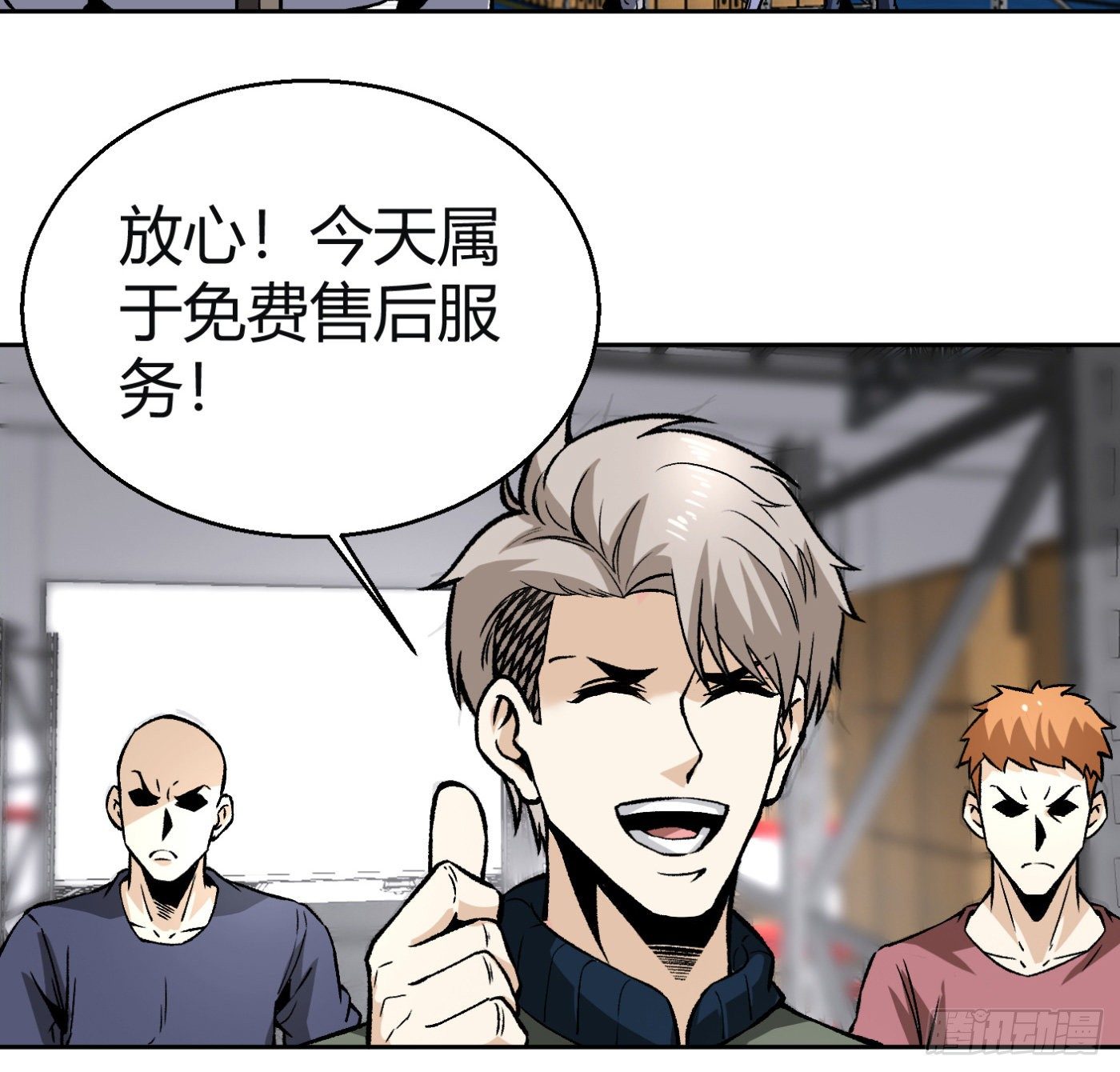 10.专业售后44
