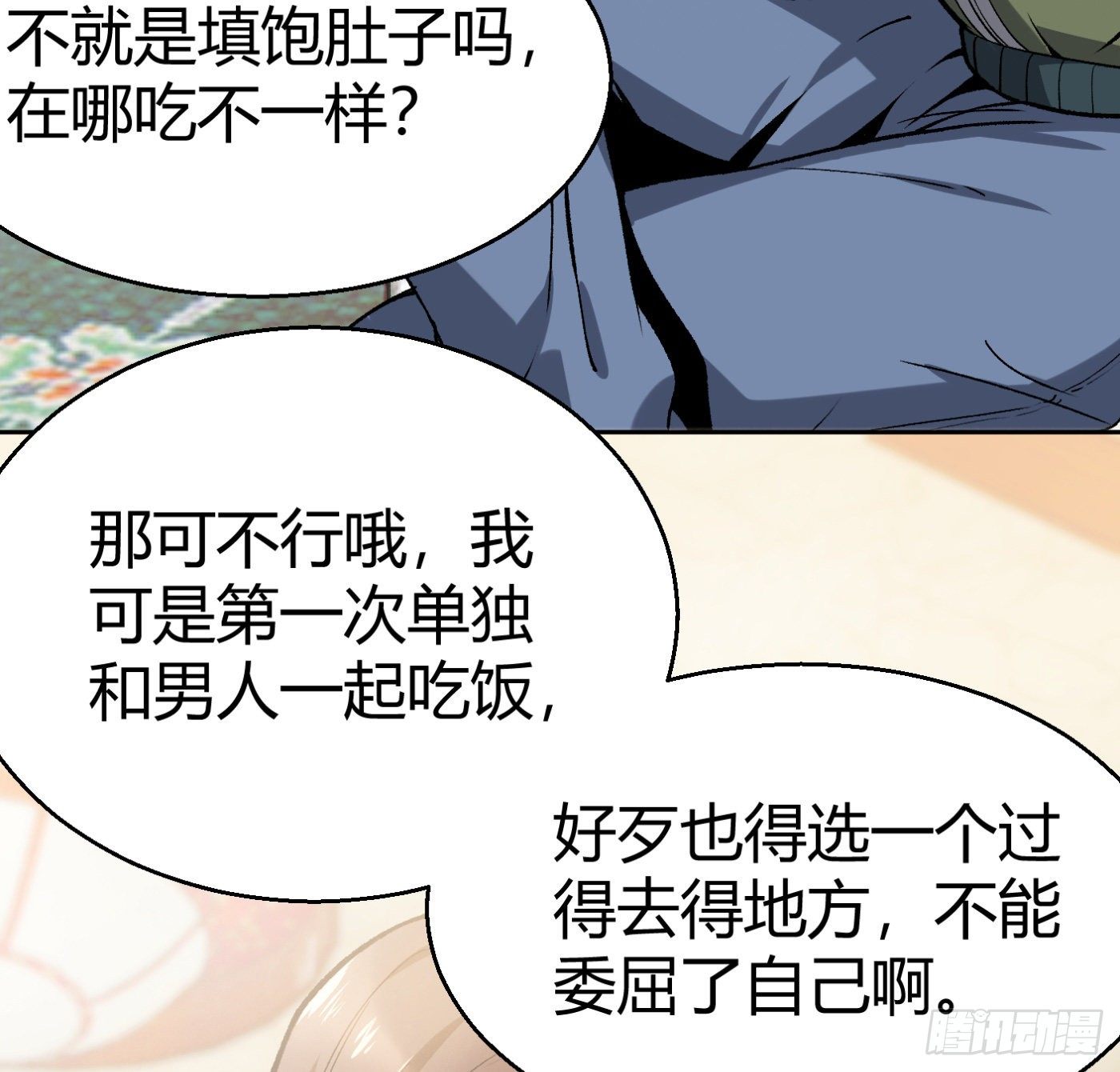 15.冤家路窄11