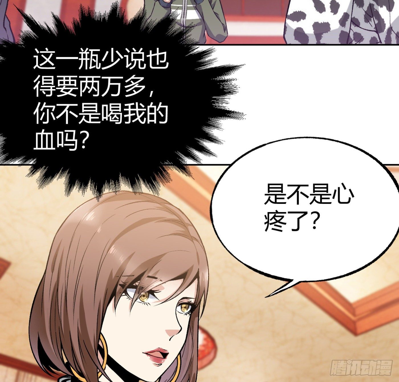 15.冤家路窄15