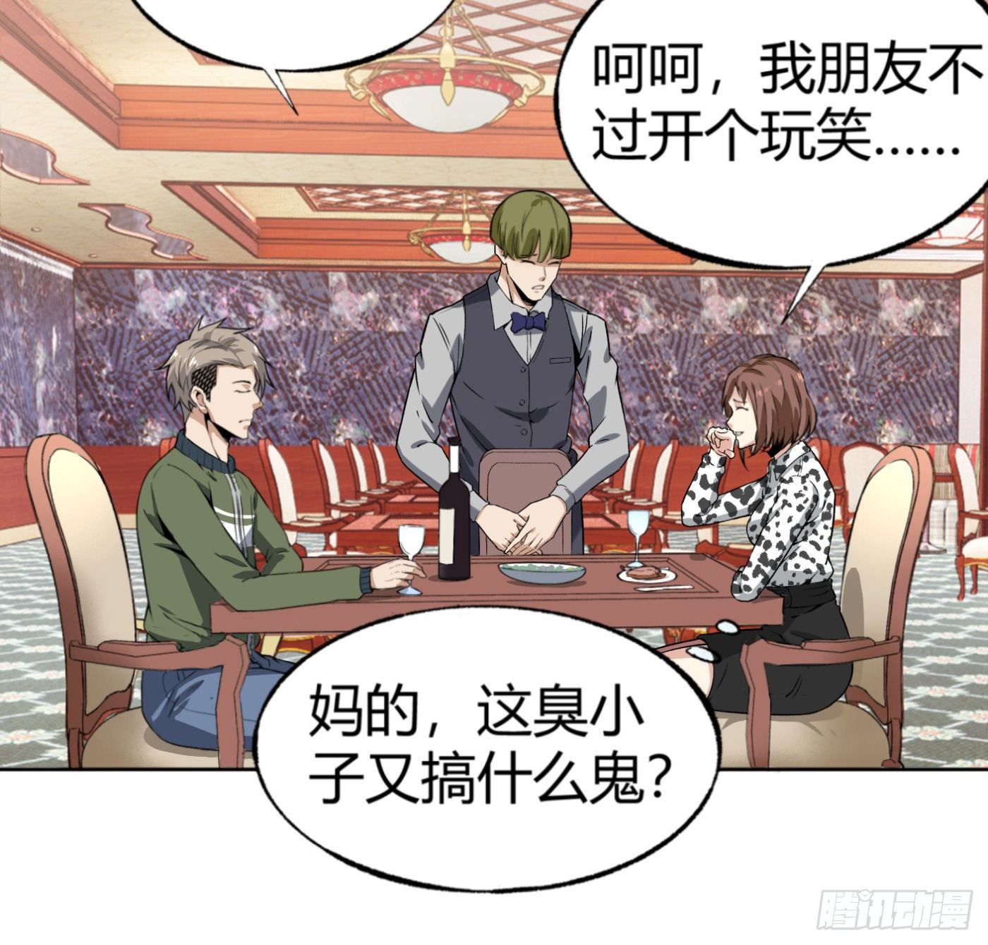 15.冤家路窄27