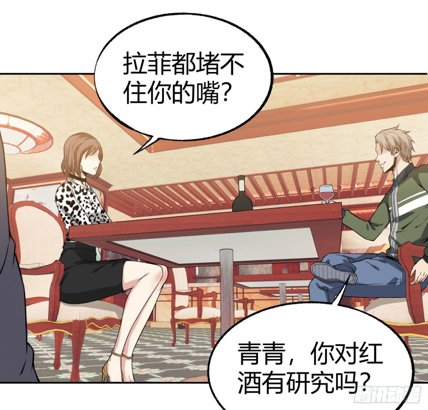 15.冤家路窄28