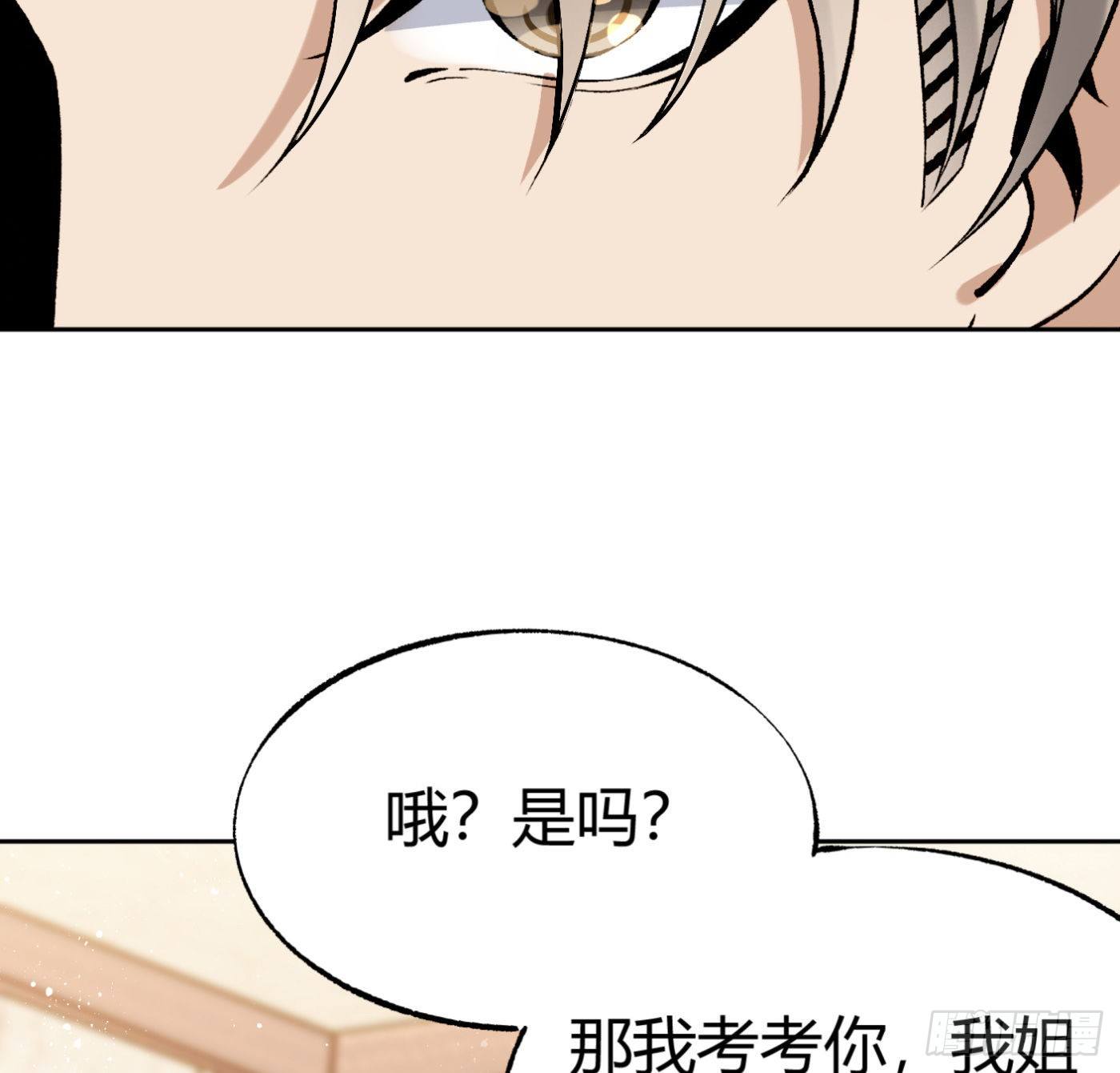 15.冤家路窄36