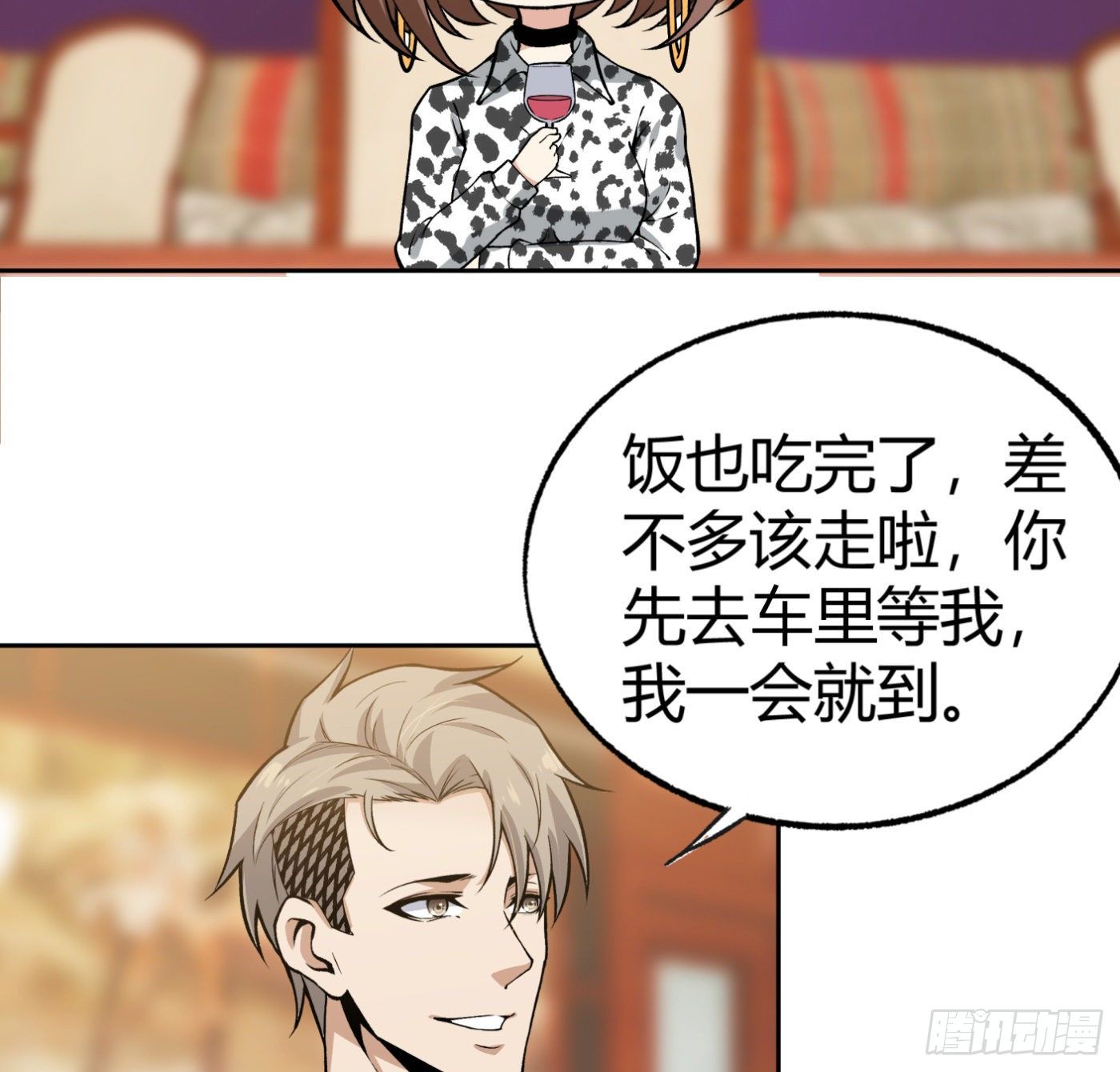 15.冤家路窄44