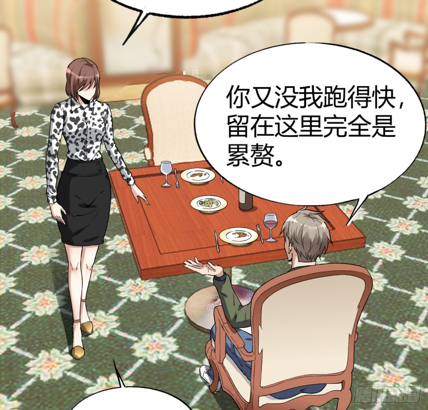 15.冤家路窄46