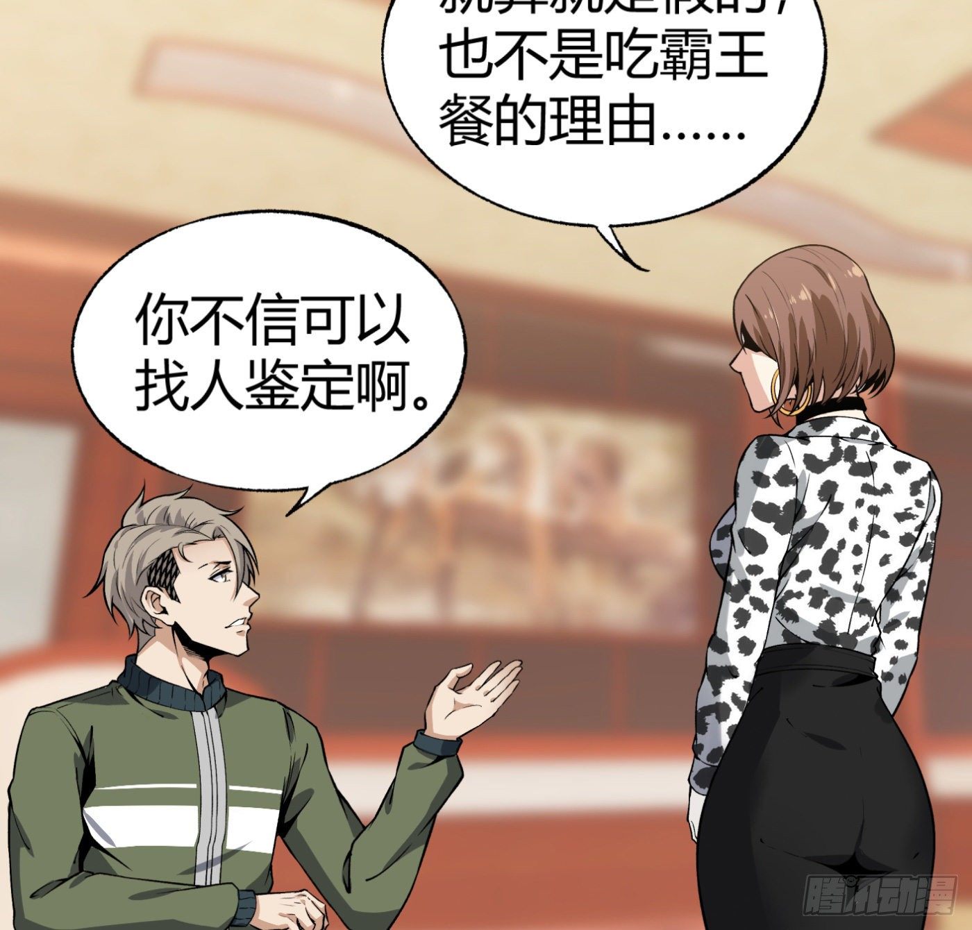 15.冤家路窄55