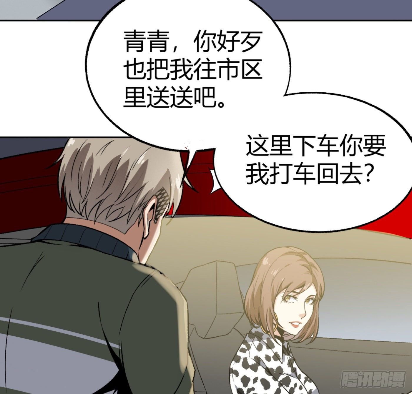 15.冤家路窄75