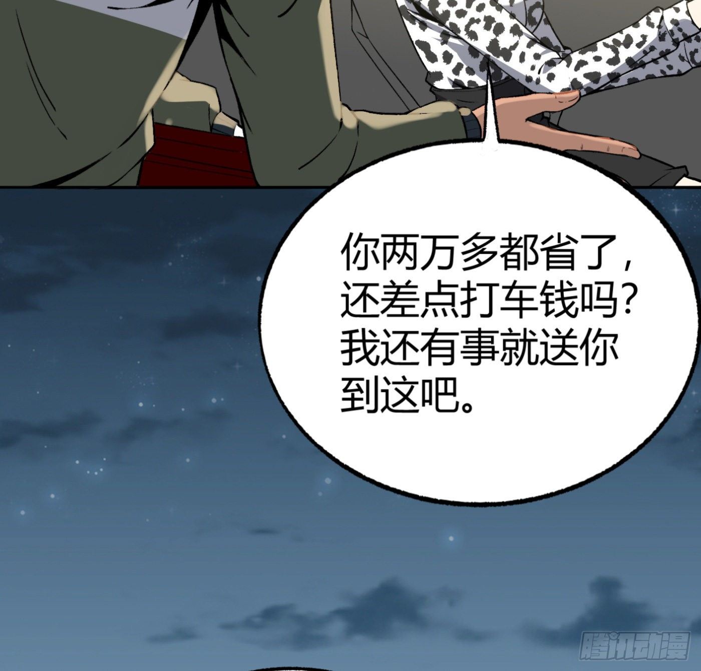 15.冤家路窄76
