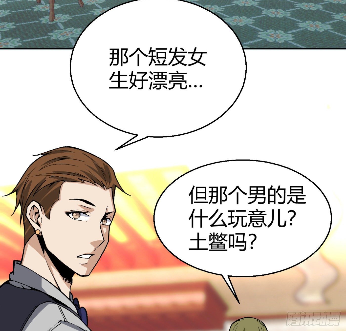15.冤家路窄8
