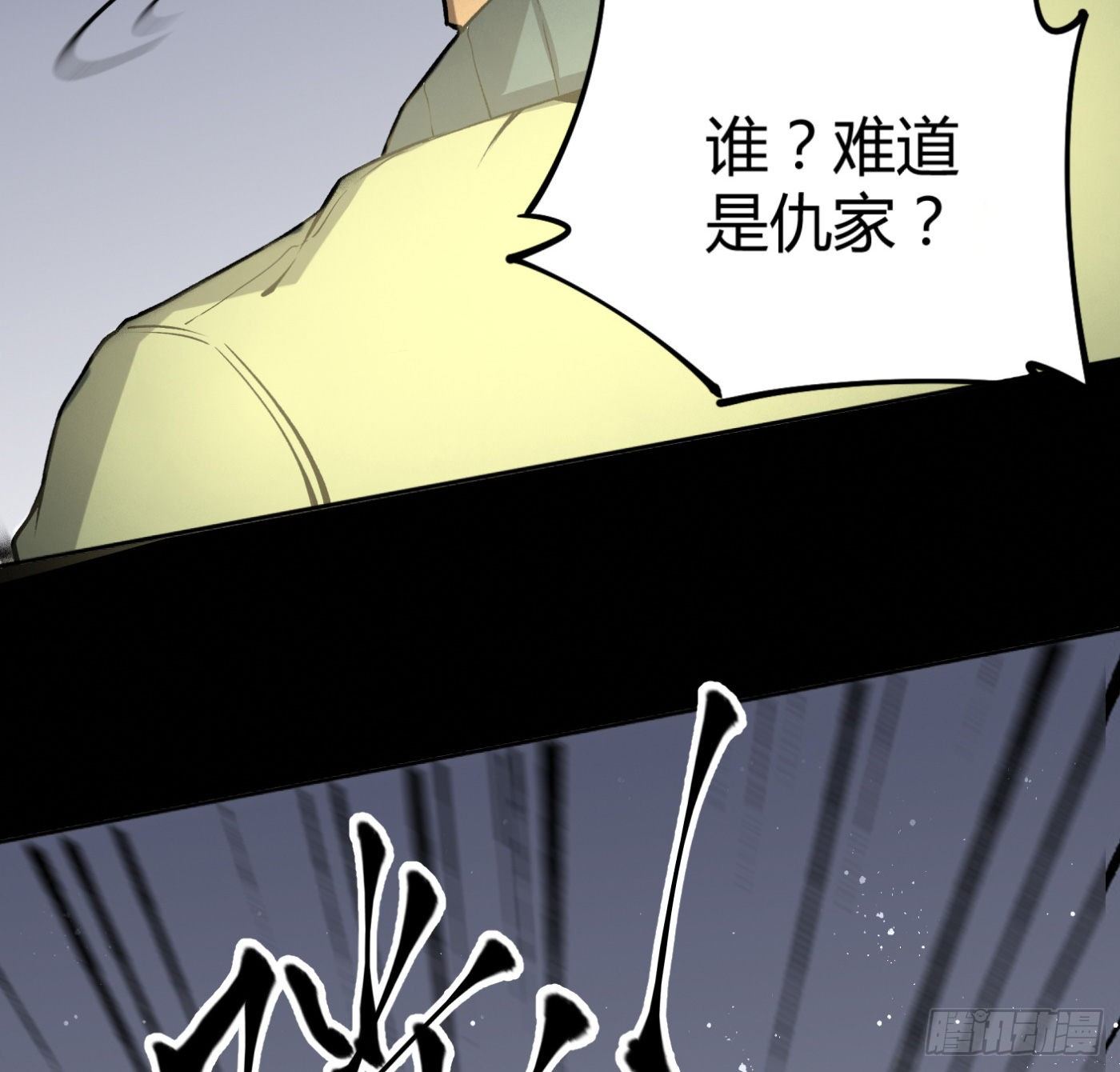 15.冤家路窄84