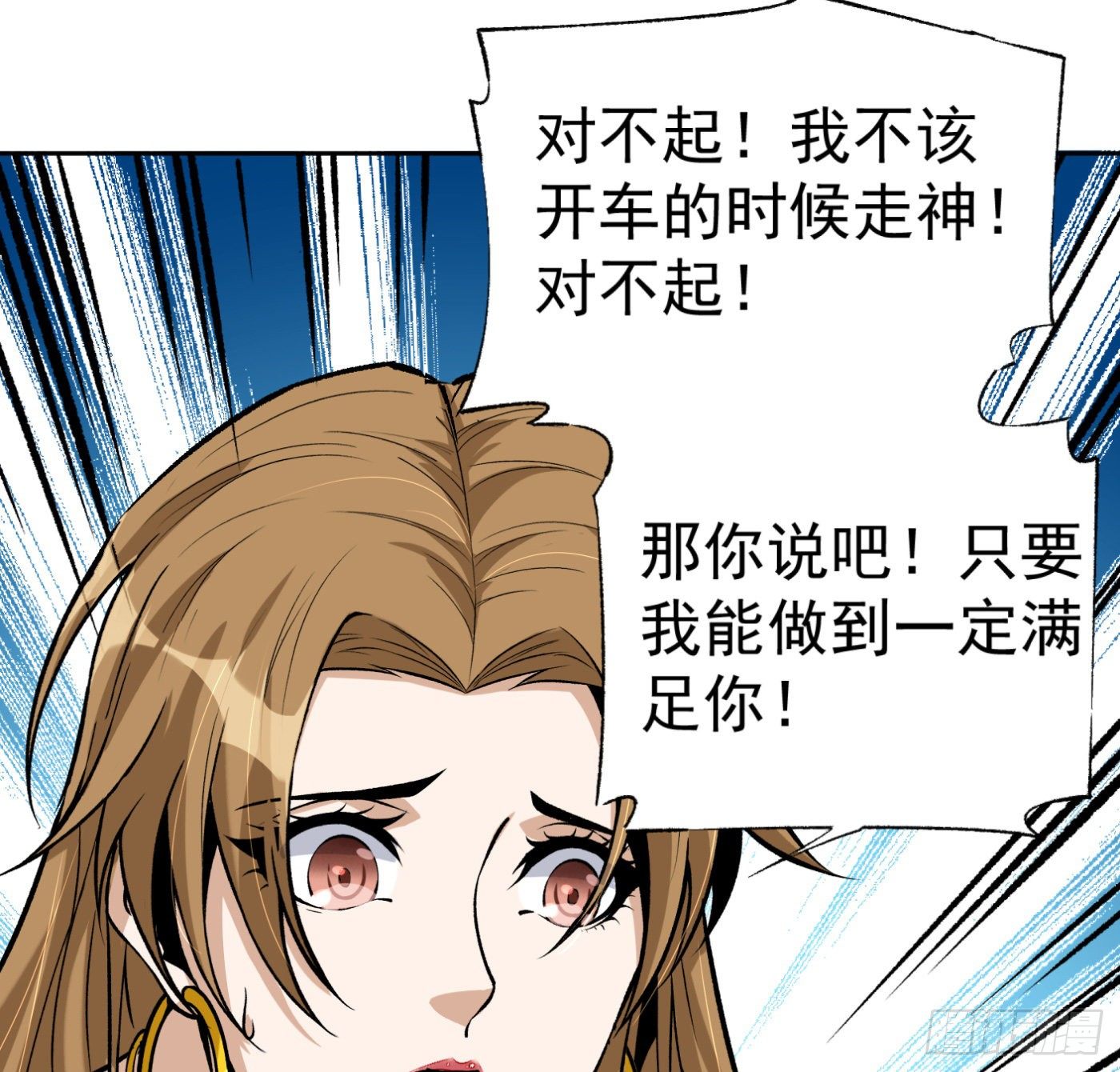 16.马路风波18