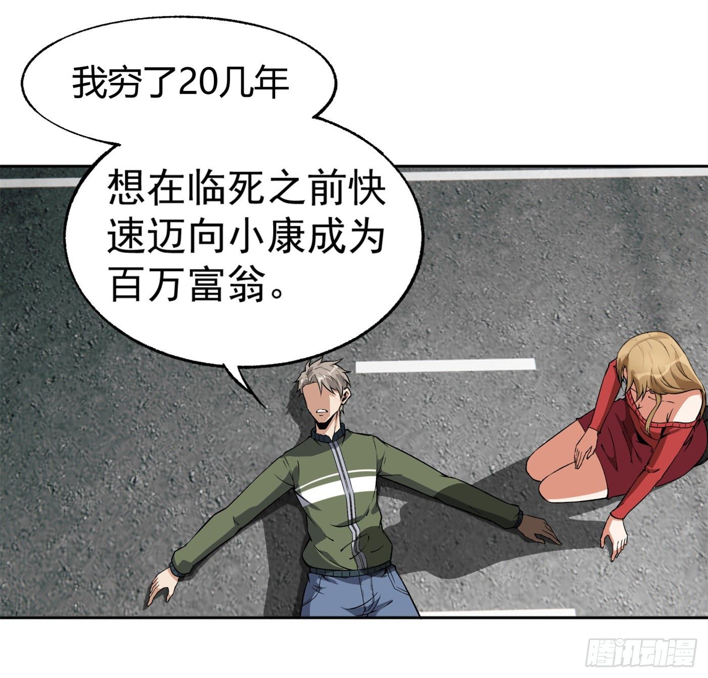16.马路风波21