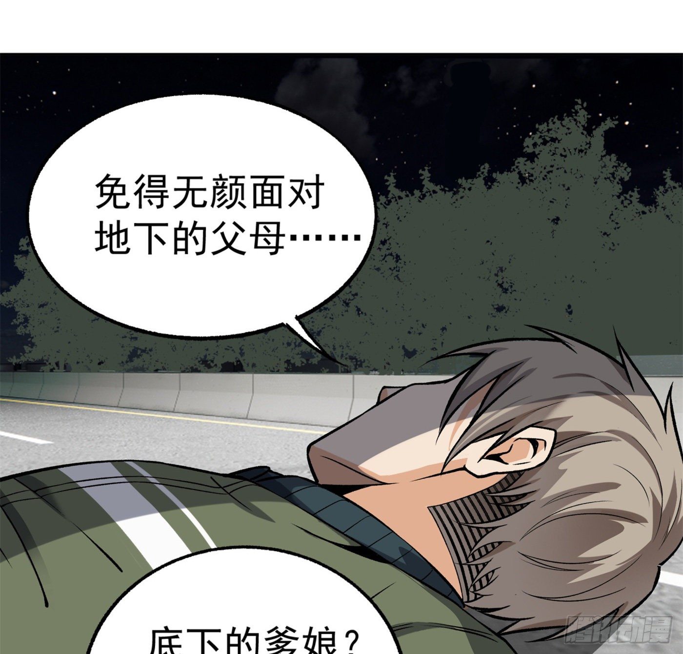 16.马路风波22