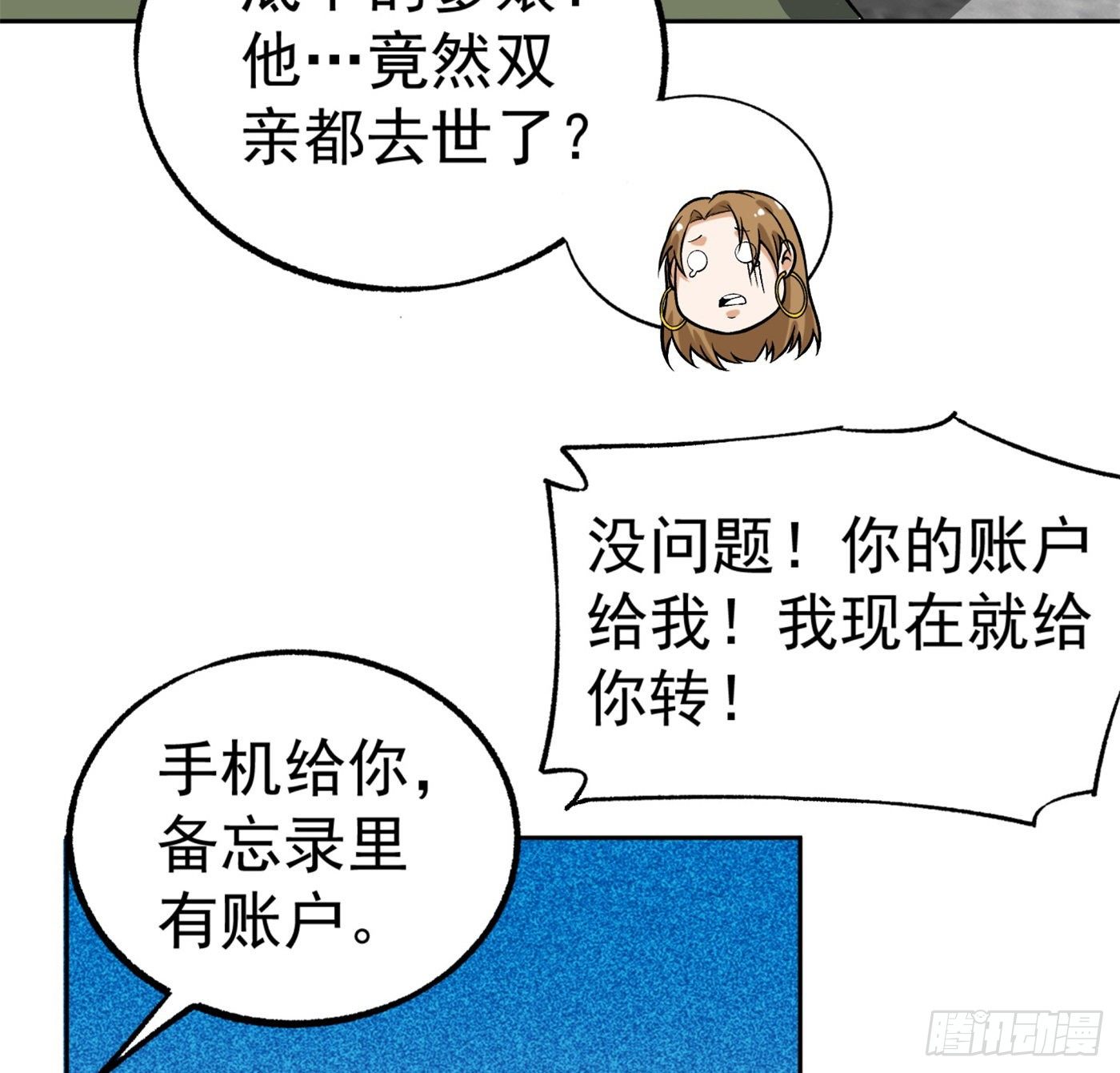 16.马路风波23