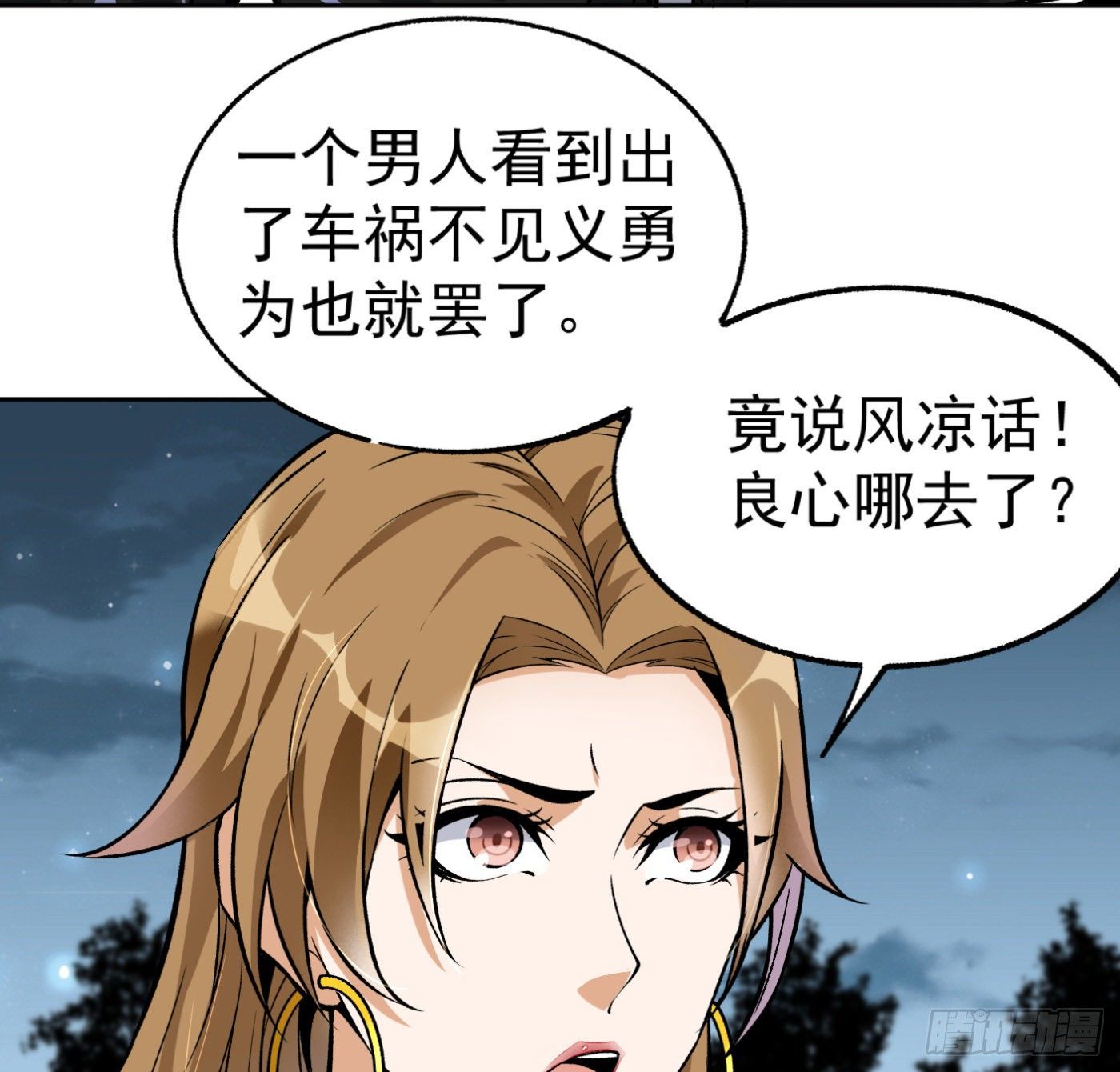 16.马路风波31