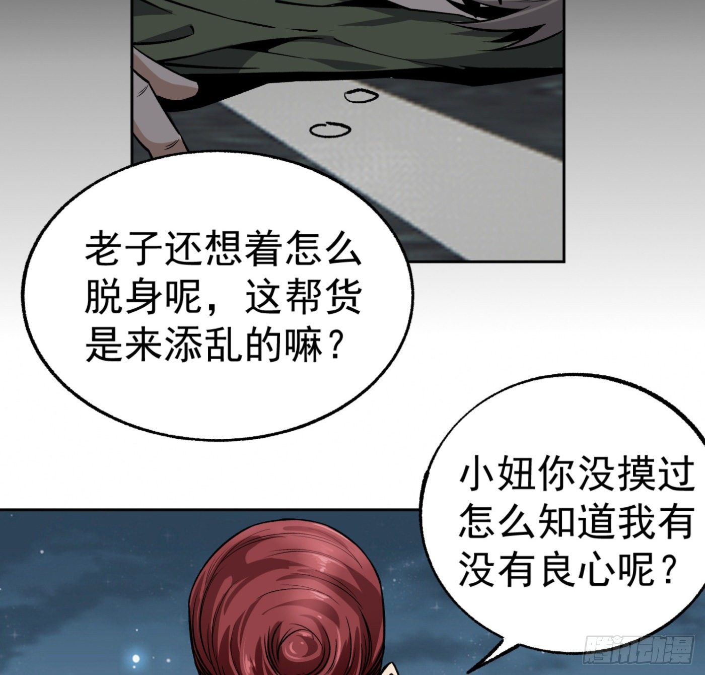 16.马路风波33