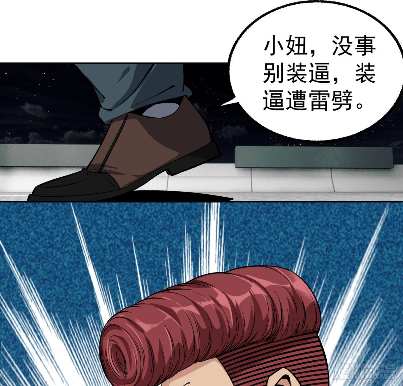 16.马路风波39