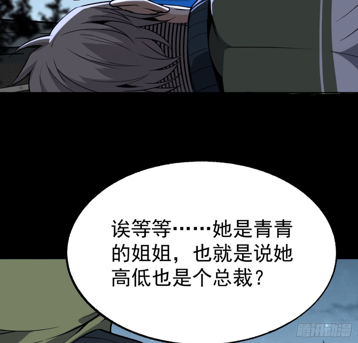 16.马路风波4
