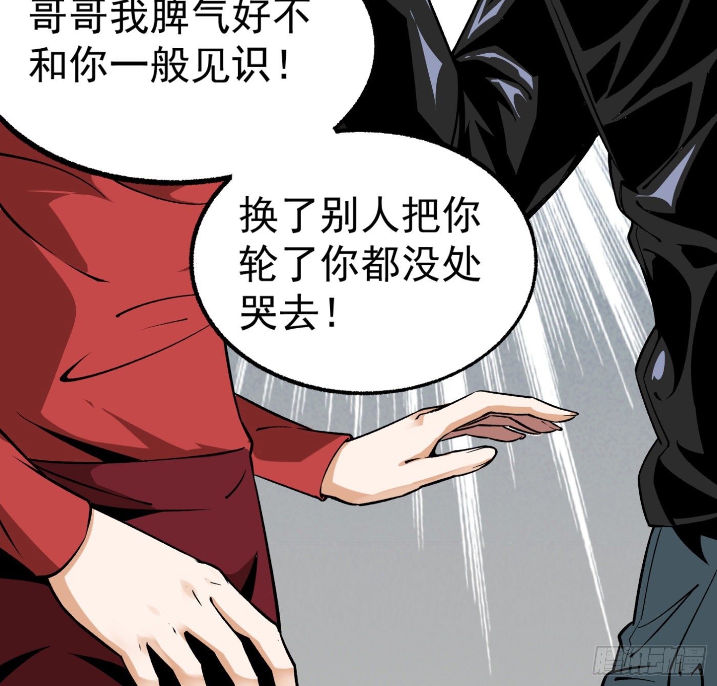 16.马路风波41