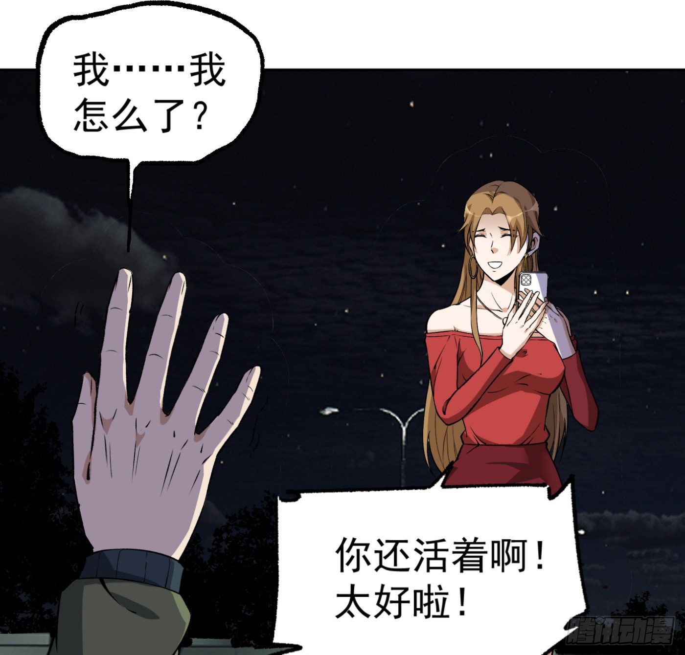 16.马路风波7