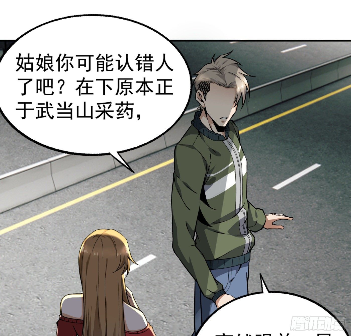 16.马路风波81