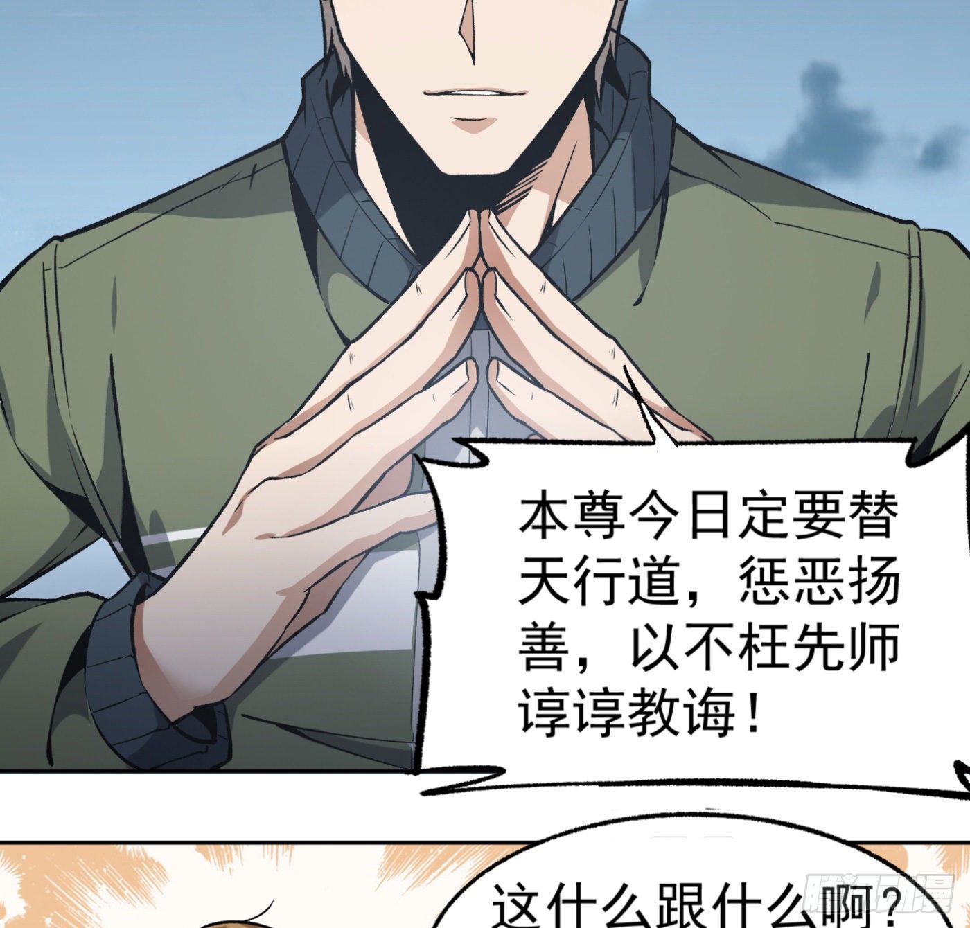 16.马路风波85