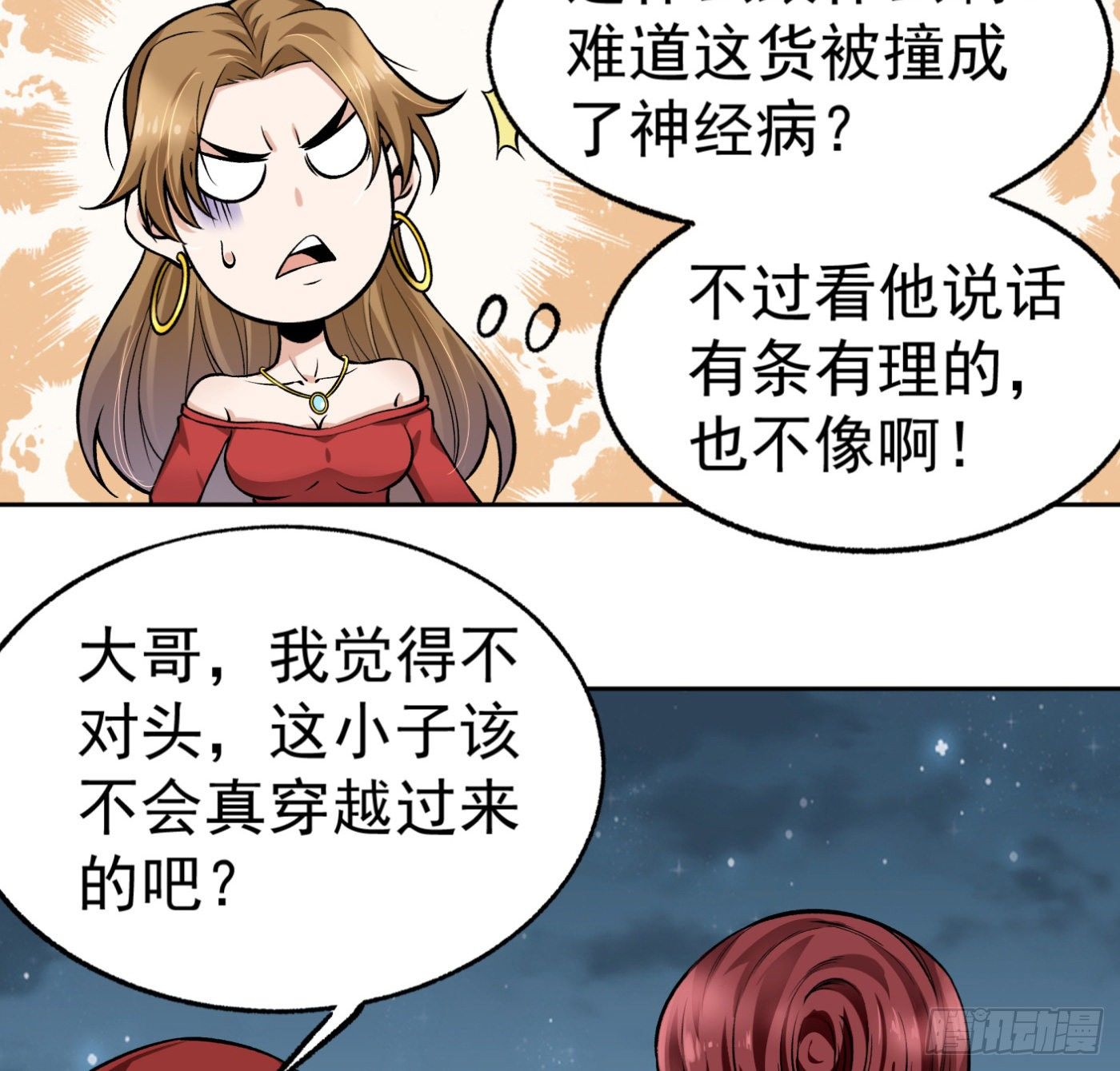16.马路风波86