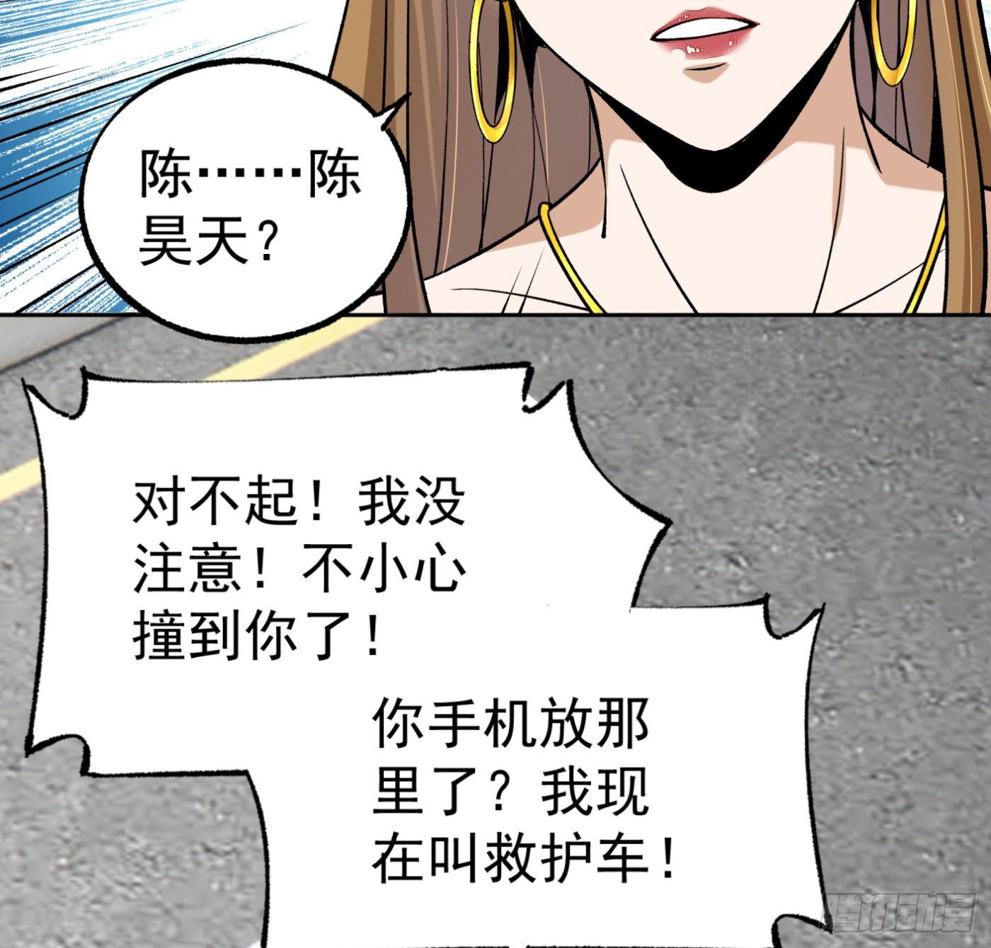 16.马路风波9