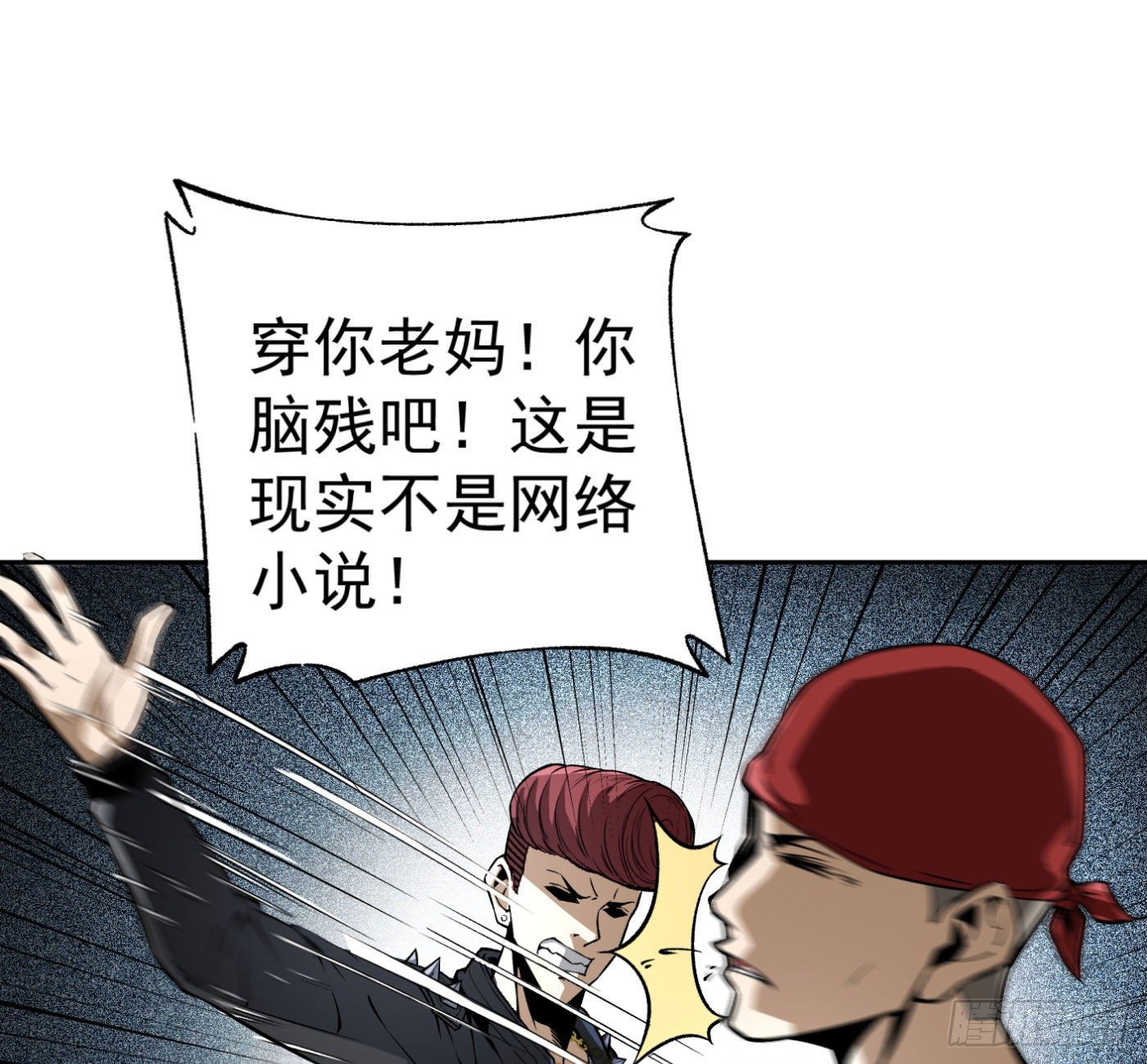 17.话穿越而来的的道长1