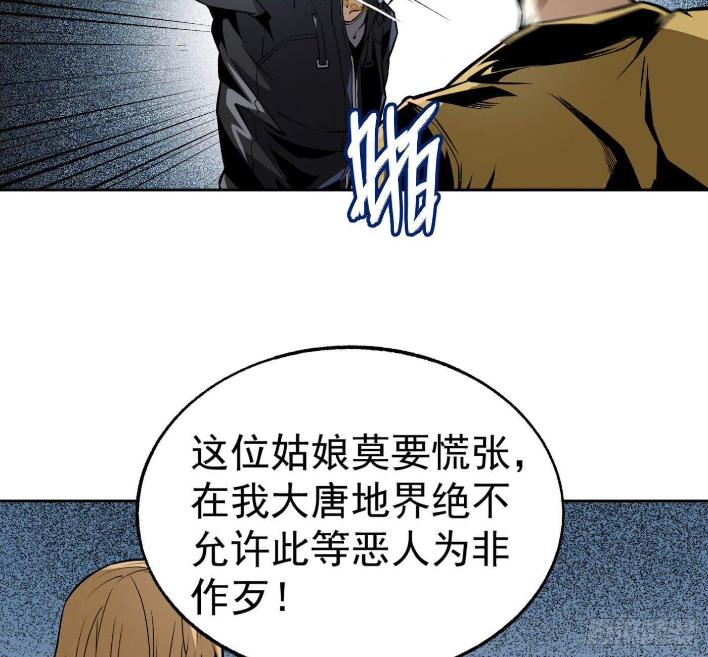 17.话穿越而来的的道长2