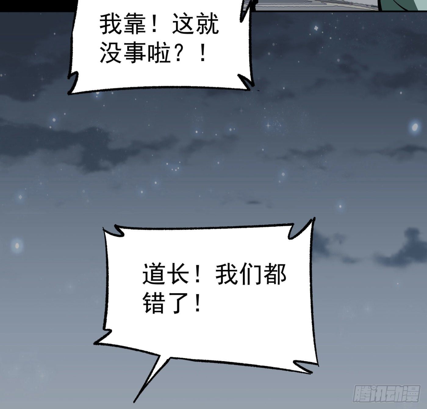 17.话穿越而来的的道长28
