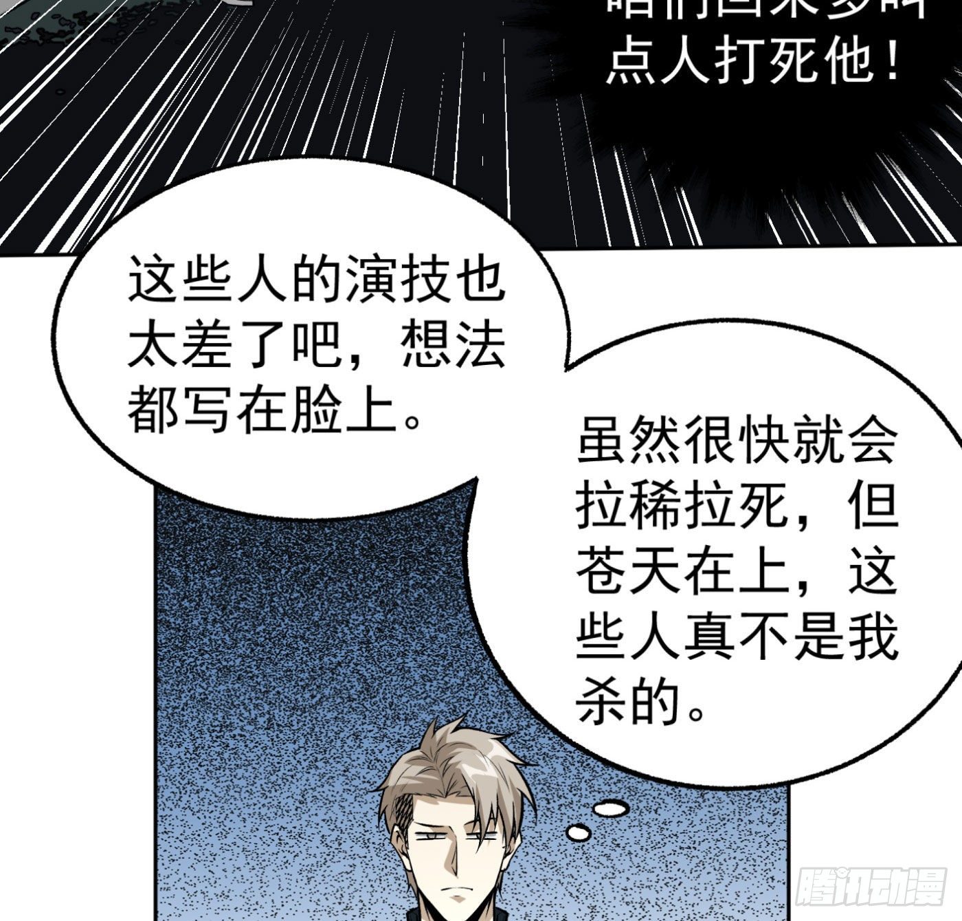 17.话穿越而来的的道长32