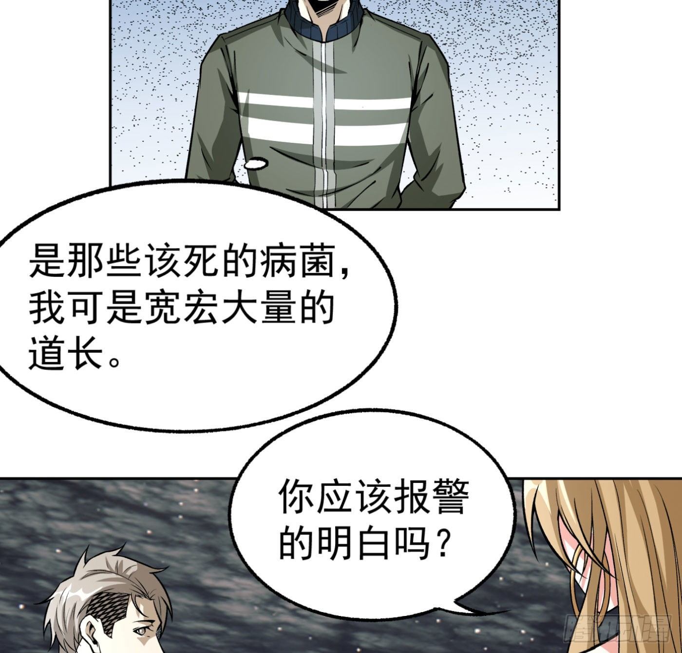17.话穿越而来的的道长33