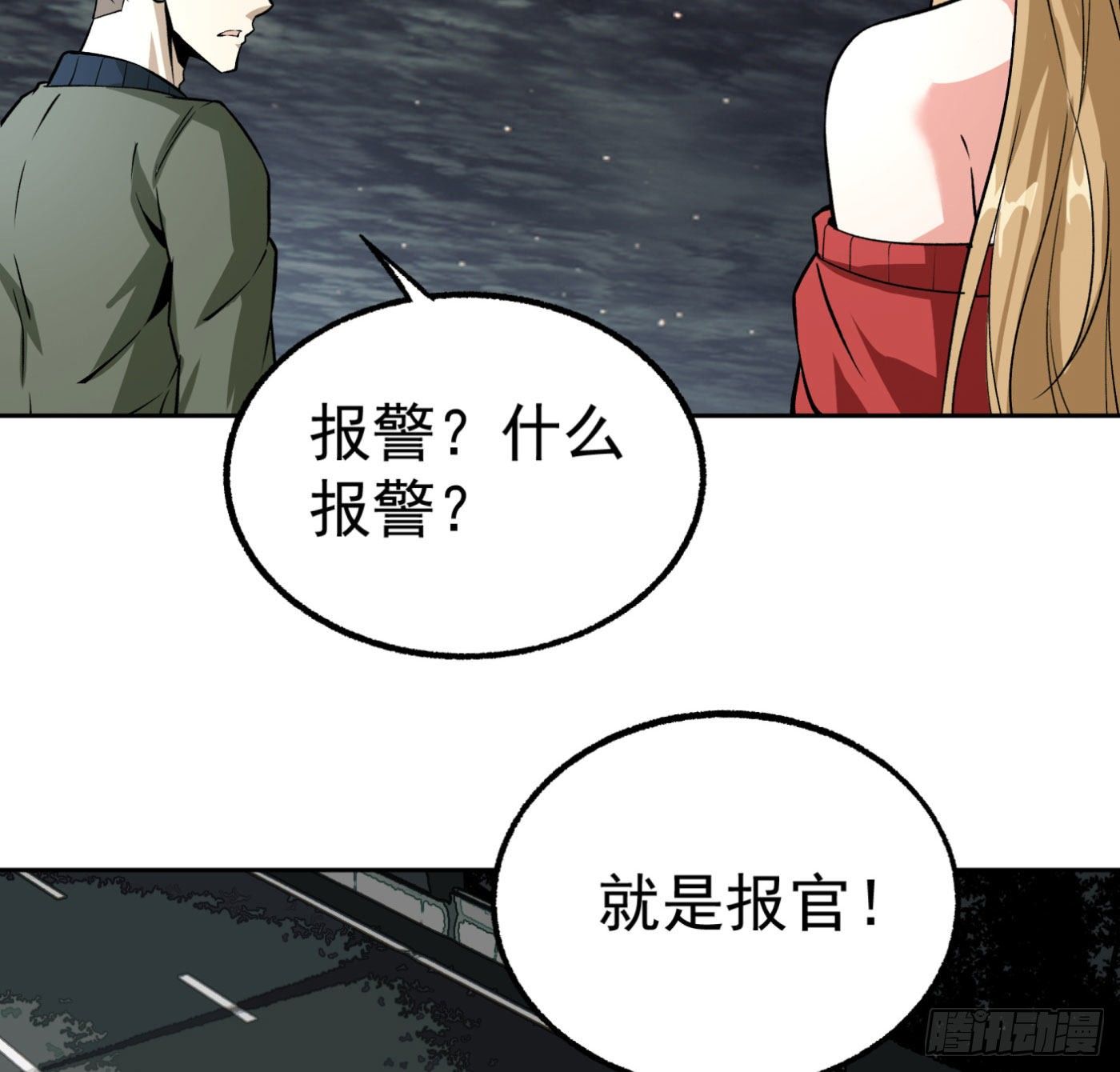 17.话穿越而来的的道长34