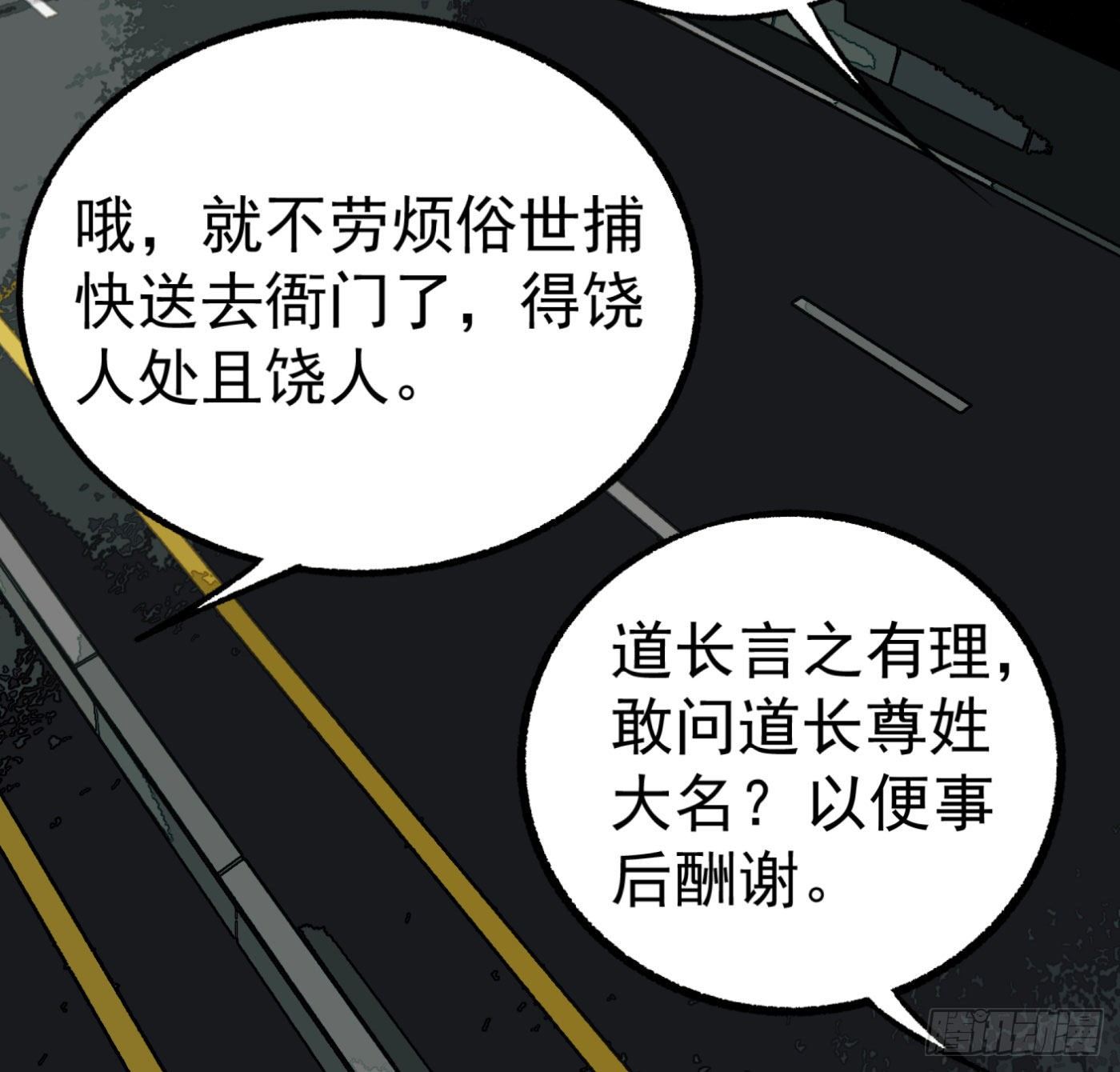 17.话穿越而来的的道长35