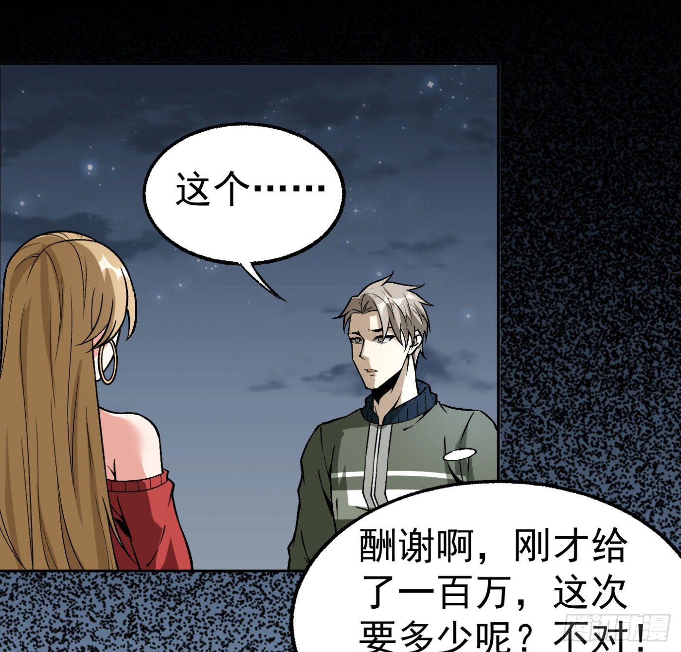 17.话穿越而来的的道长36