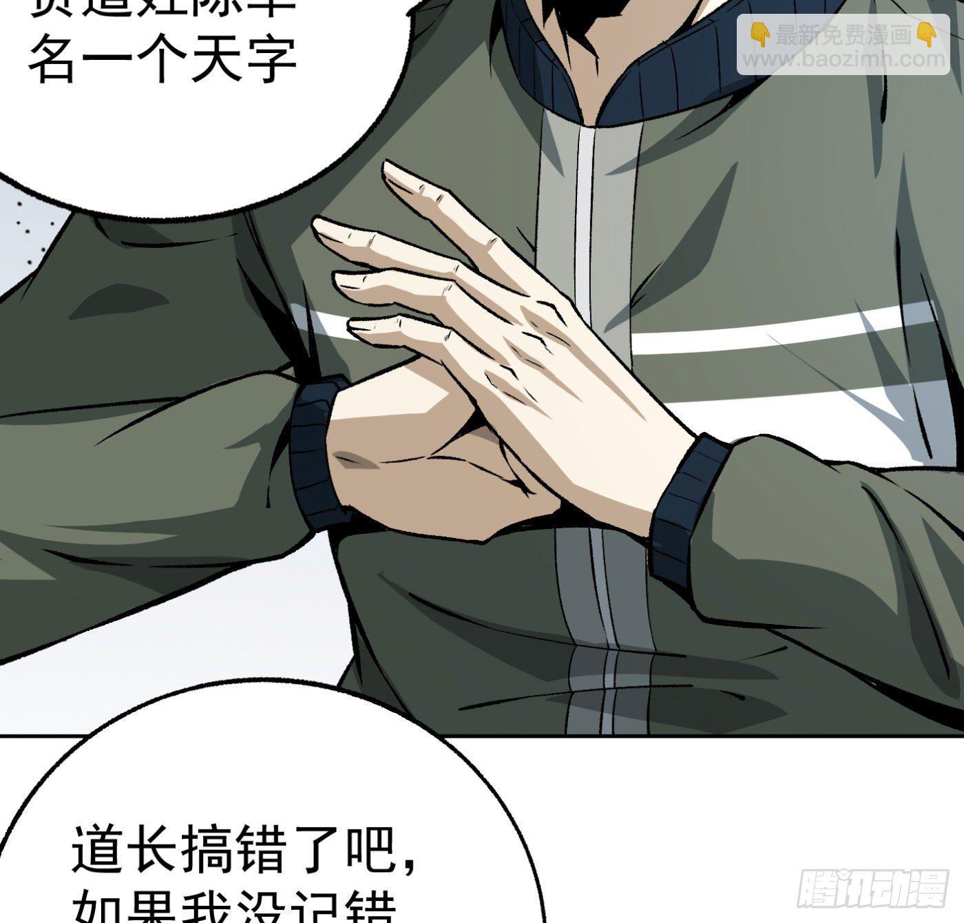17.话穿越而来的的道长38