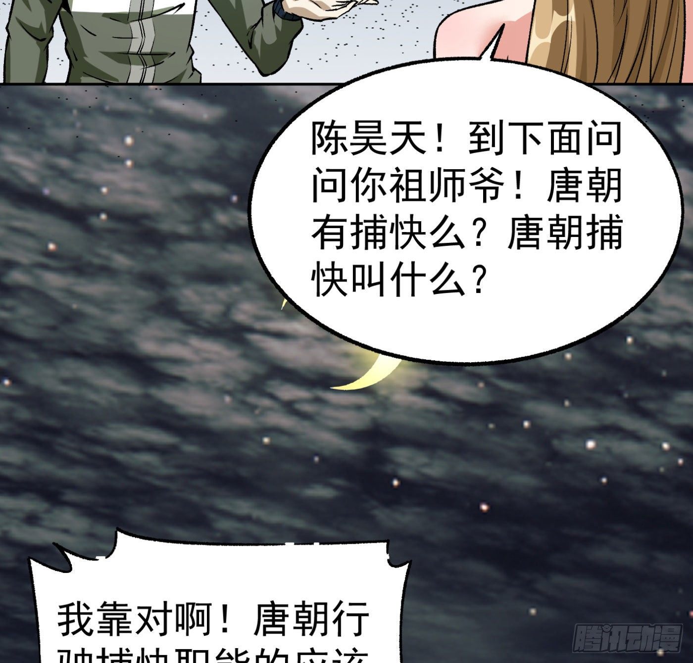 17.话穿越而来的的道长41