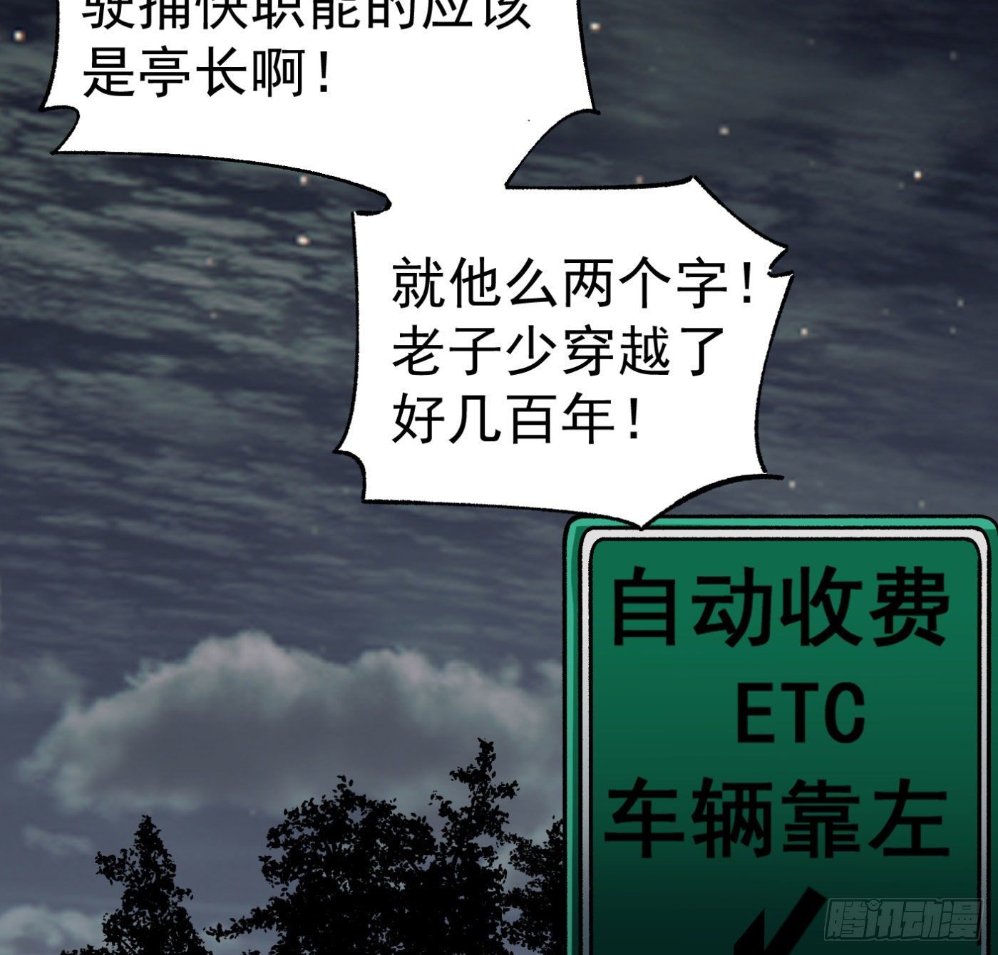 17.话穿越而来的的道长42
