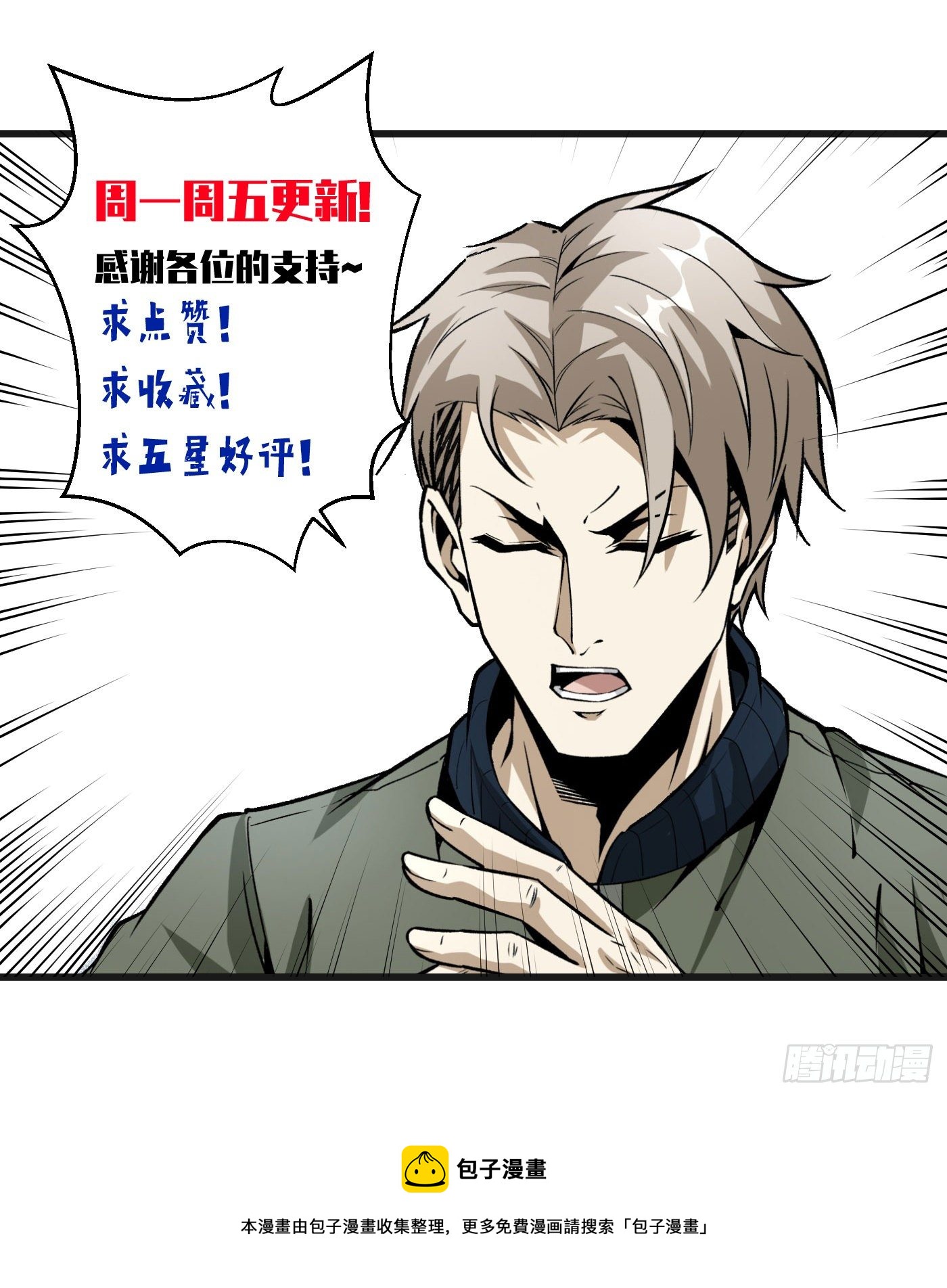 17.话穿越而来的的道长43