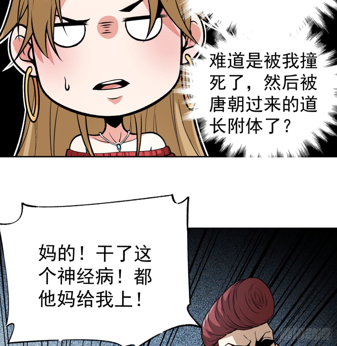 17.话穿越而来的的道长6