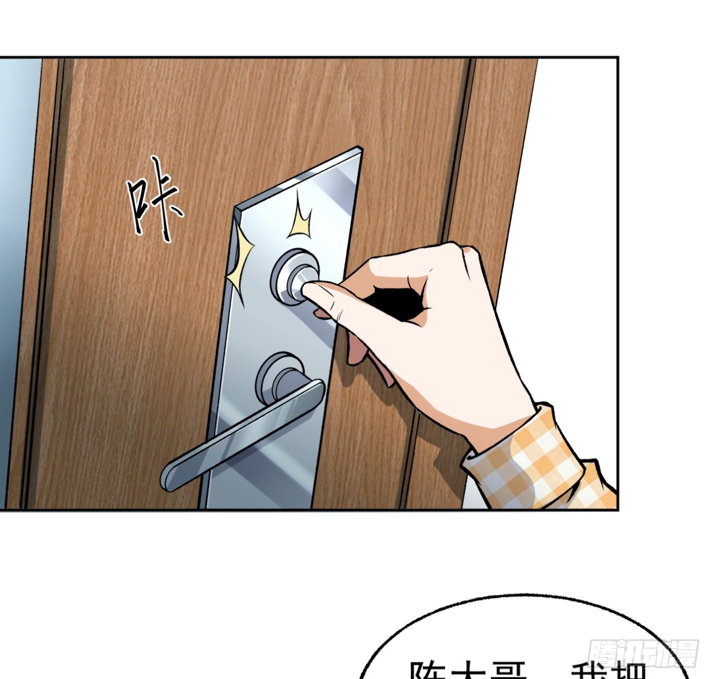 21.上天派来的天使？1