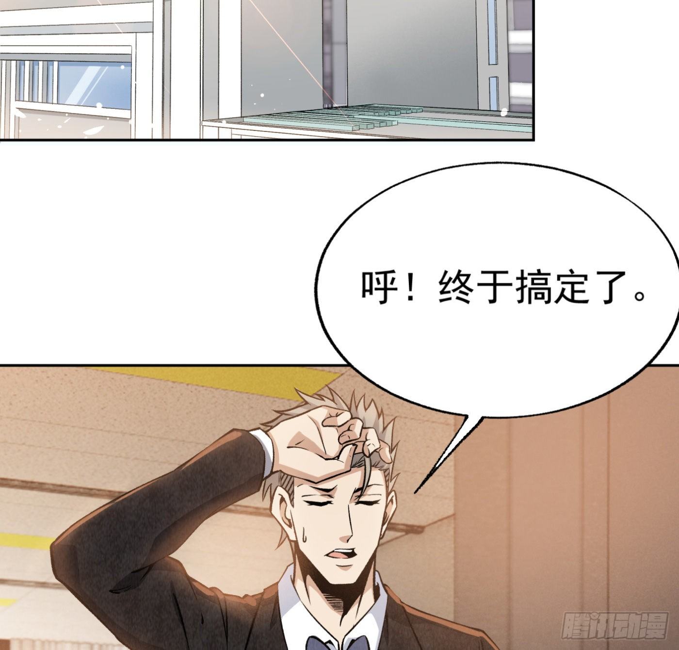 21.上天派来的天使？11