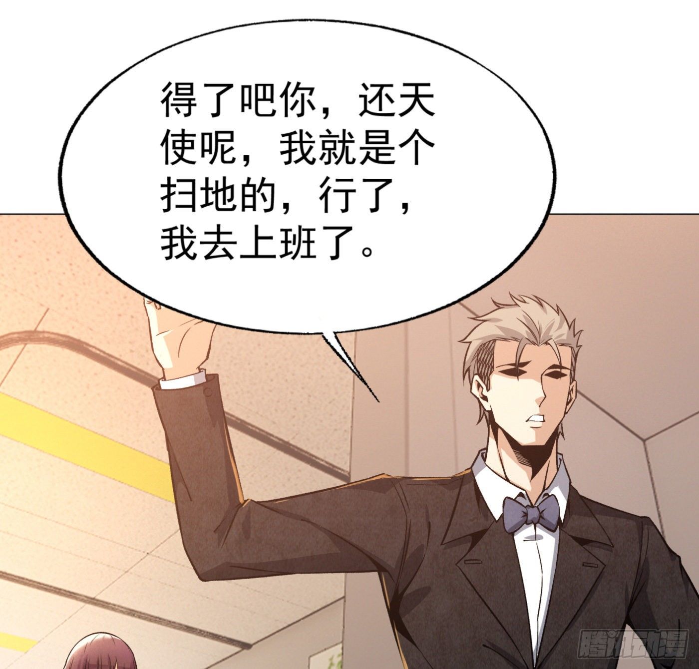 21.上天派来的天使？15