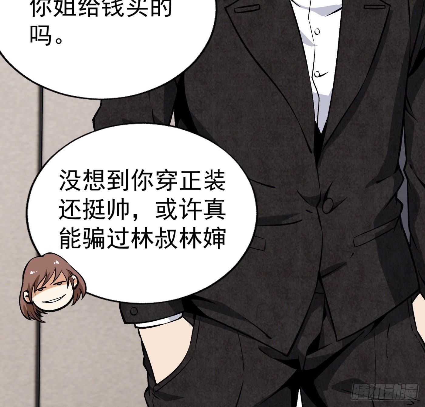 21.上天派来的天使？28