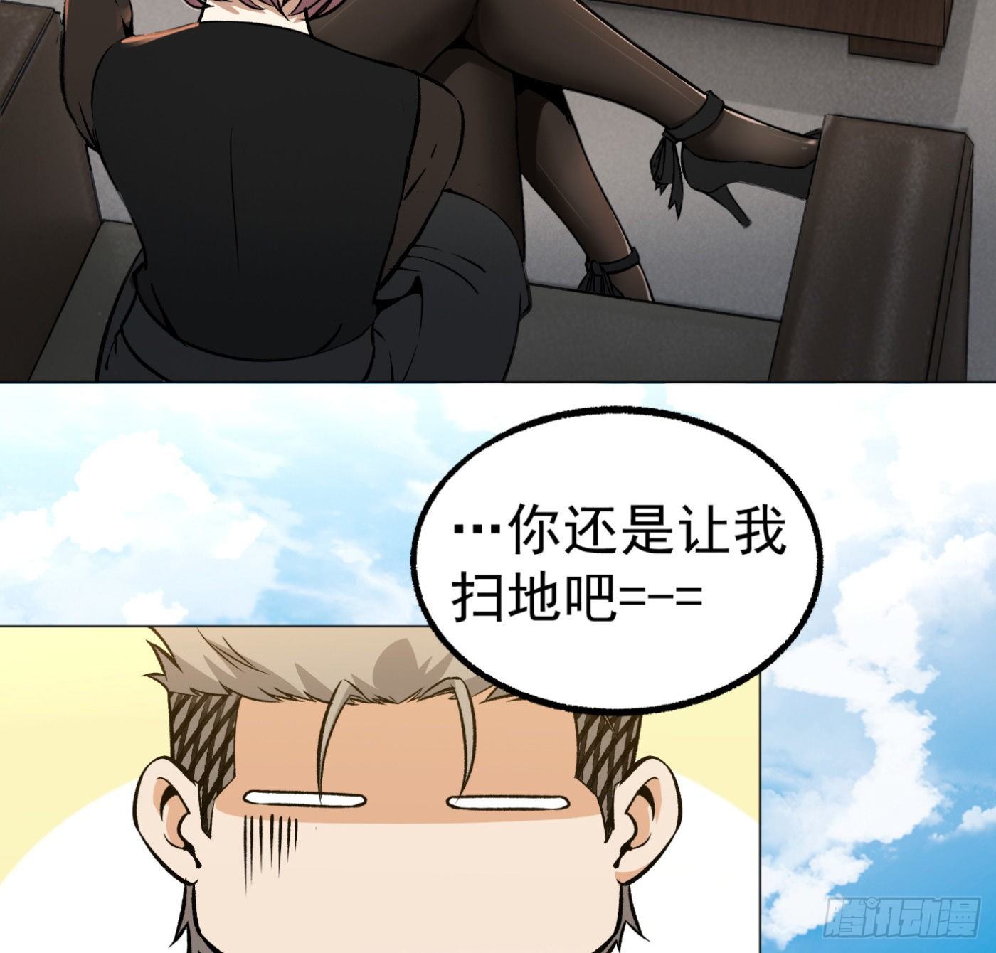 21.上天派来的天使？32
