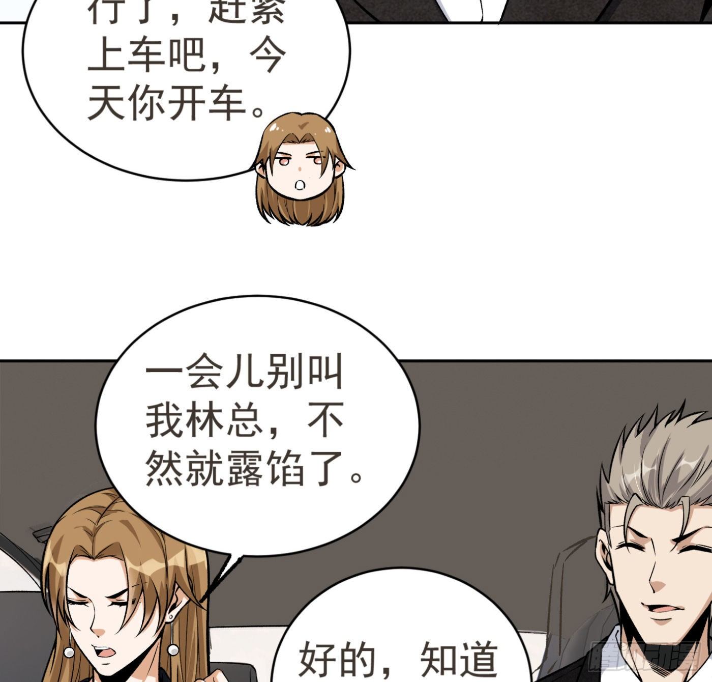 21.上天派来的天使？37