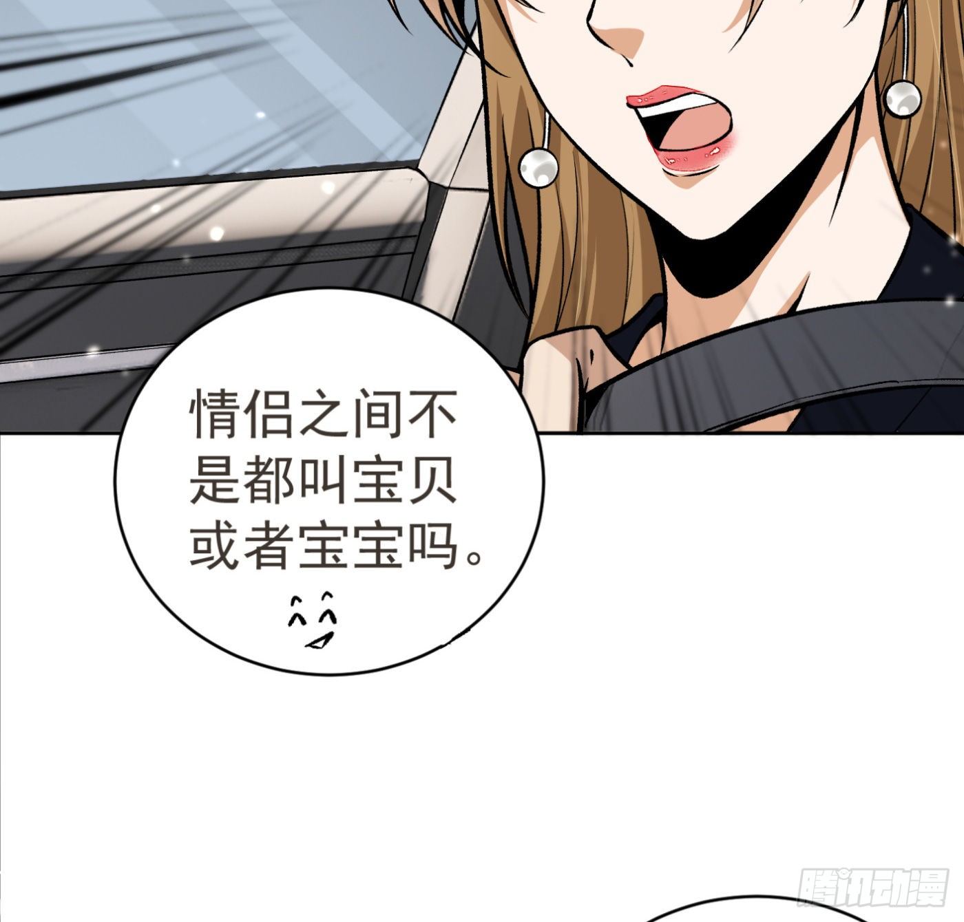 21.上天派来的天使？39
