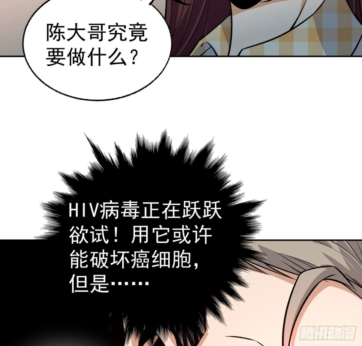 21.上天派来的天使？4