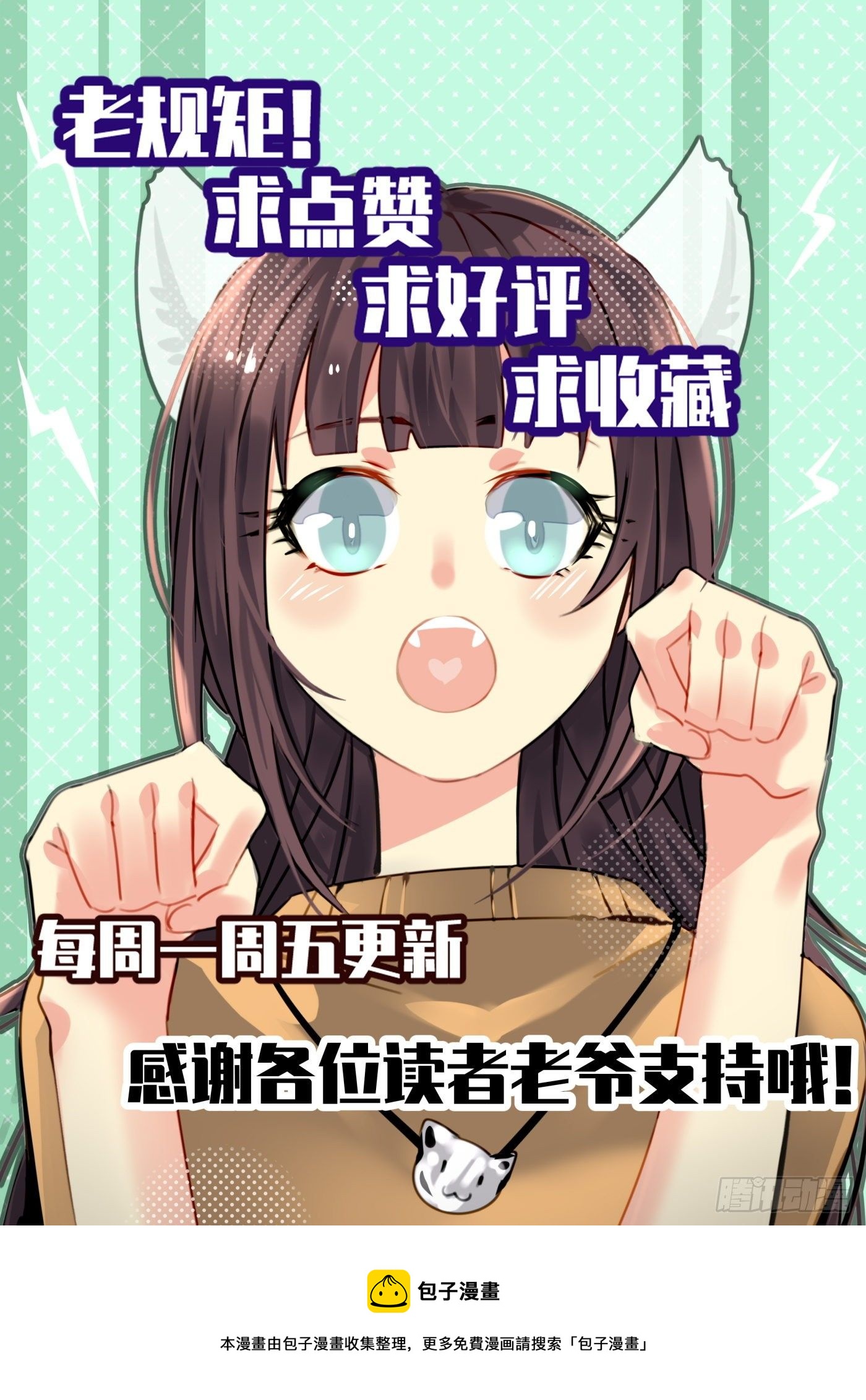 21.上天派来的天使？43