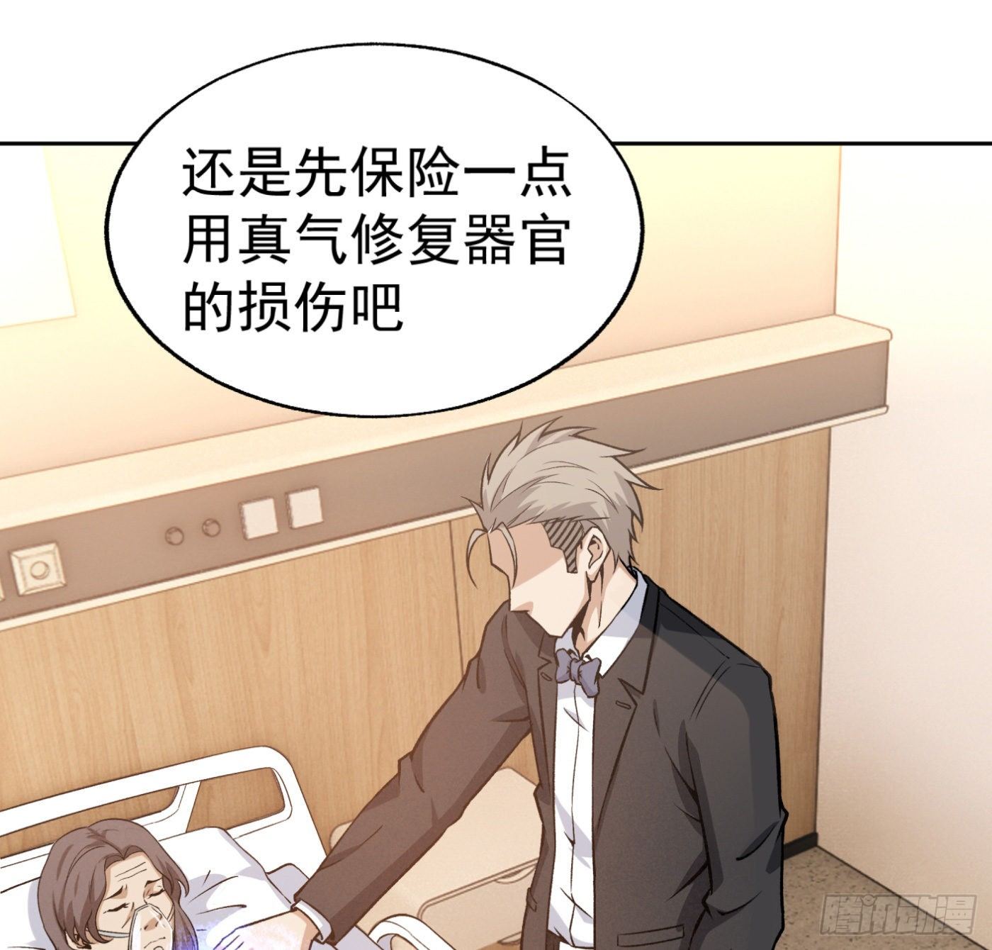 21.上天派来的天使？8